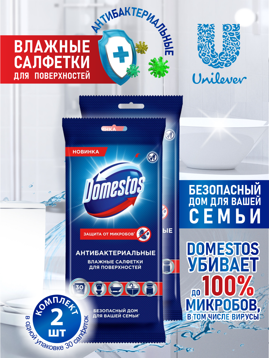 Domestos Влажные салфетки для очищения поверхностей антибактериальные 30 шт./упак. х 2 шт.