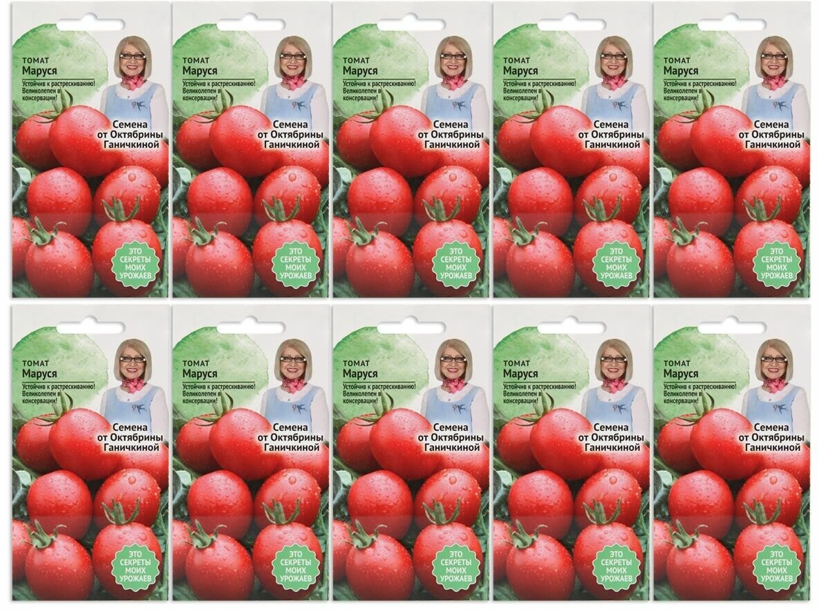 Набор семян Томат Маруся 10 шт для выращивания - 10 уп. — купить винтернет-магазине по низкой цене на Яндекс Маркете