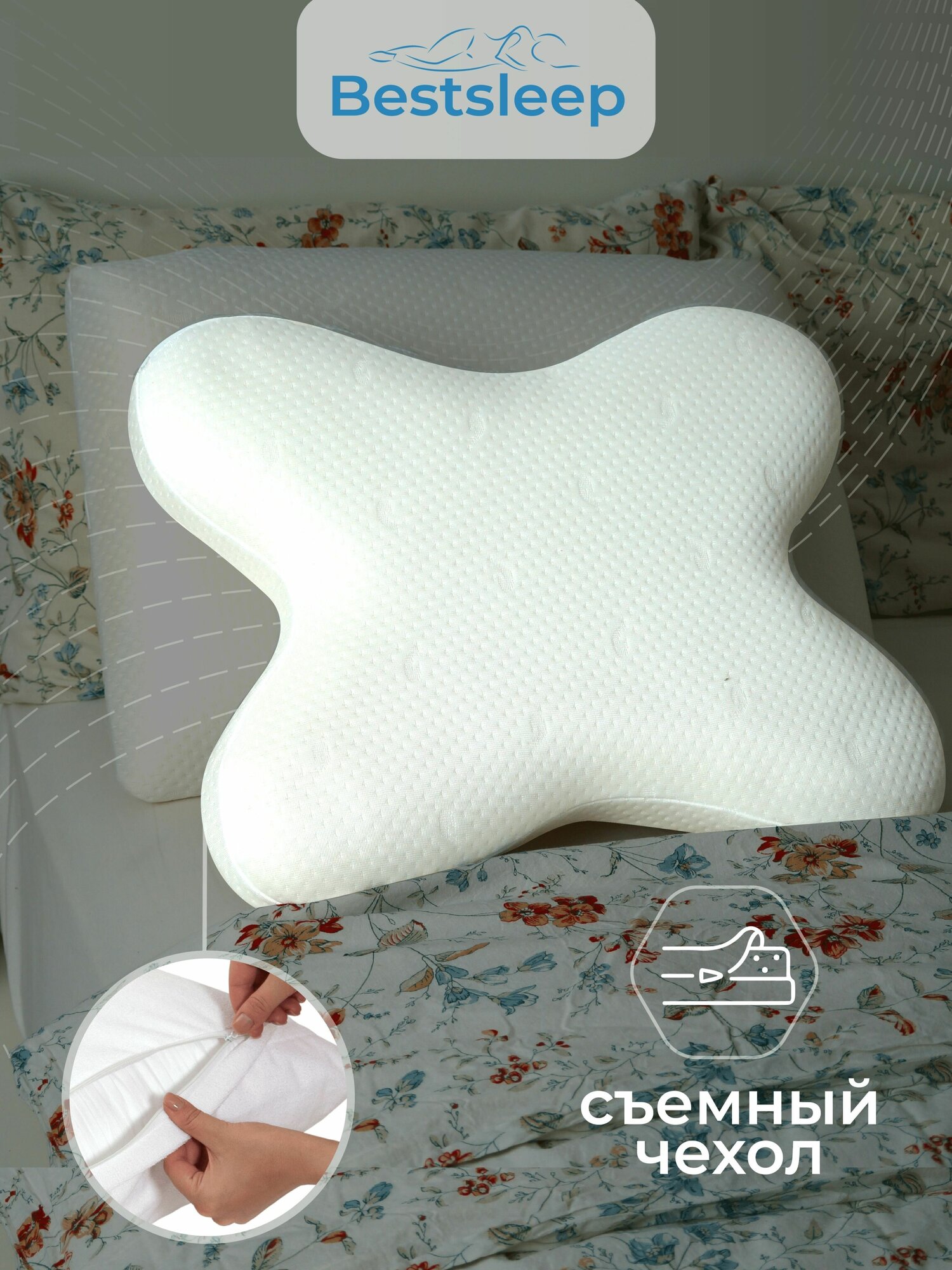 Ортопедическая подушка для сна с эффектом памяти Bestsleep Butterfly, для сна на боку. - фотография № 4
