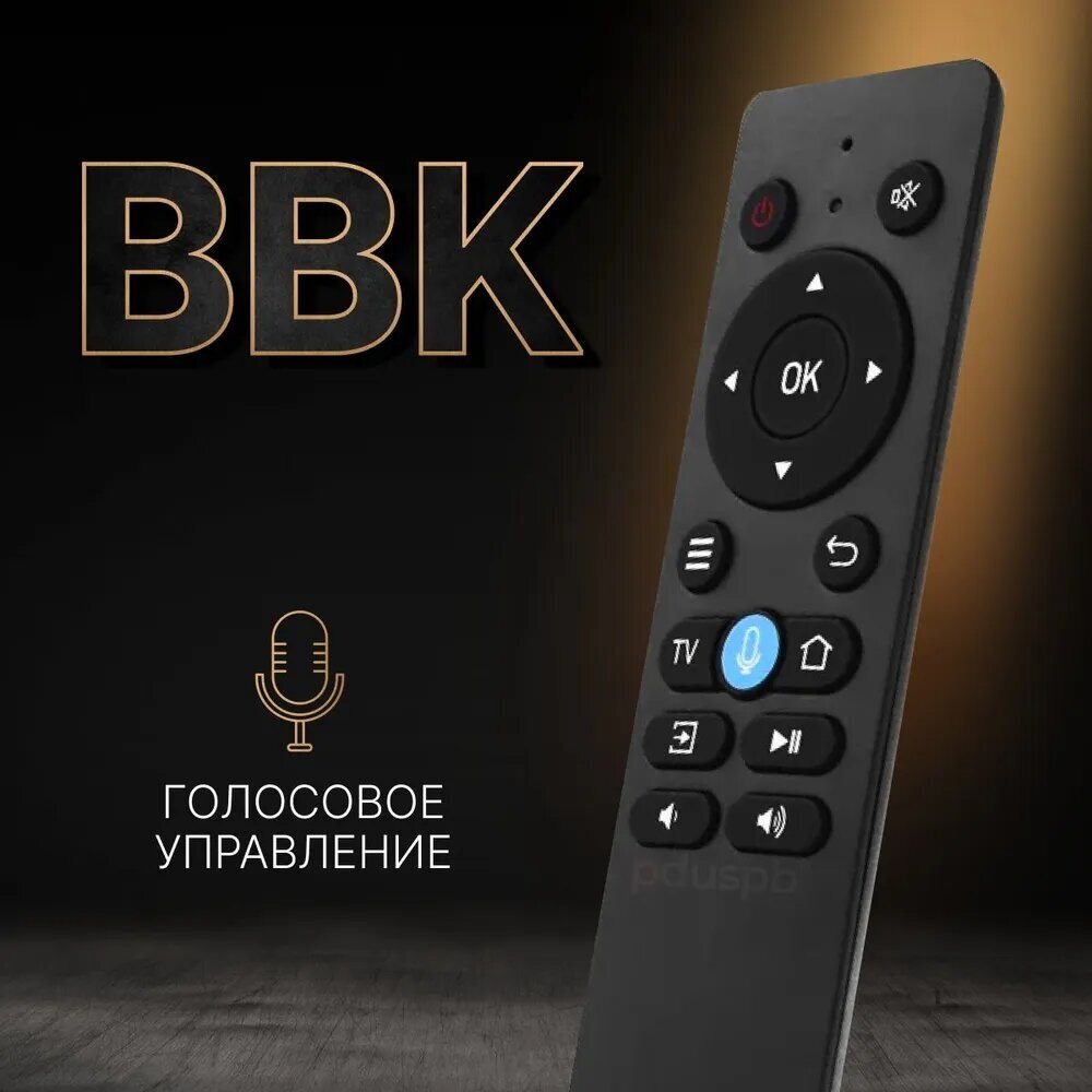фото Универсальный голосовой пульт дистанционного управления (ду) RC-LEX2020 для телевизоров BBK