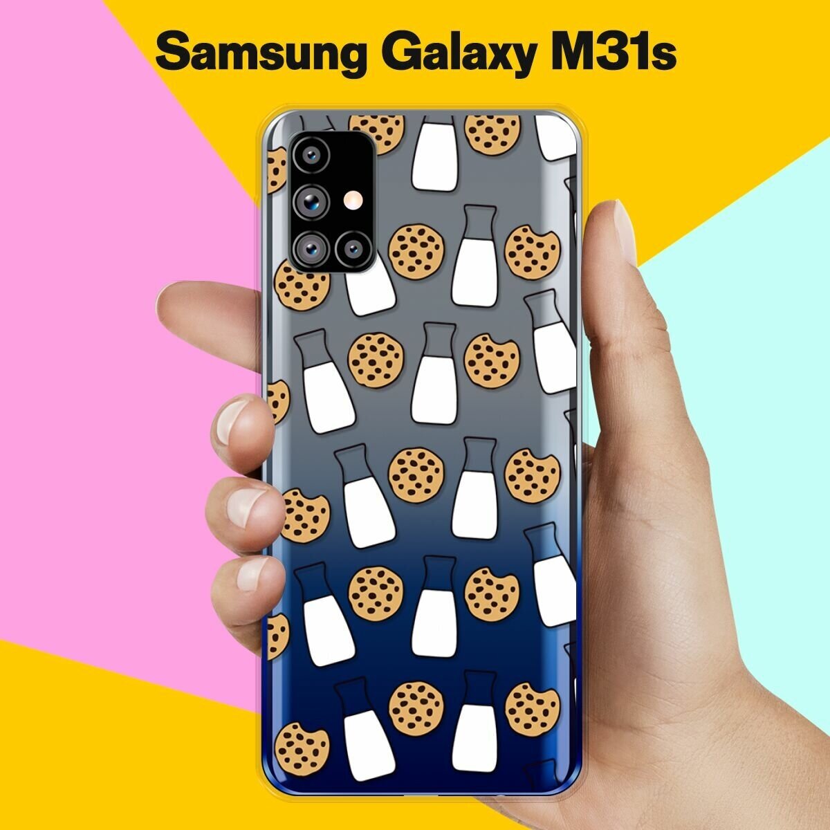 Силиконовый чехол Печеньки и молоко на Samsung Galaxy M31s
