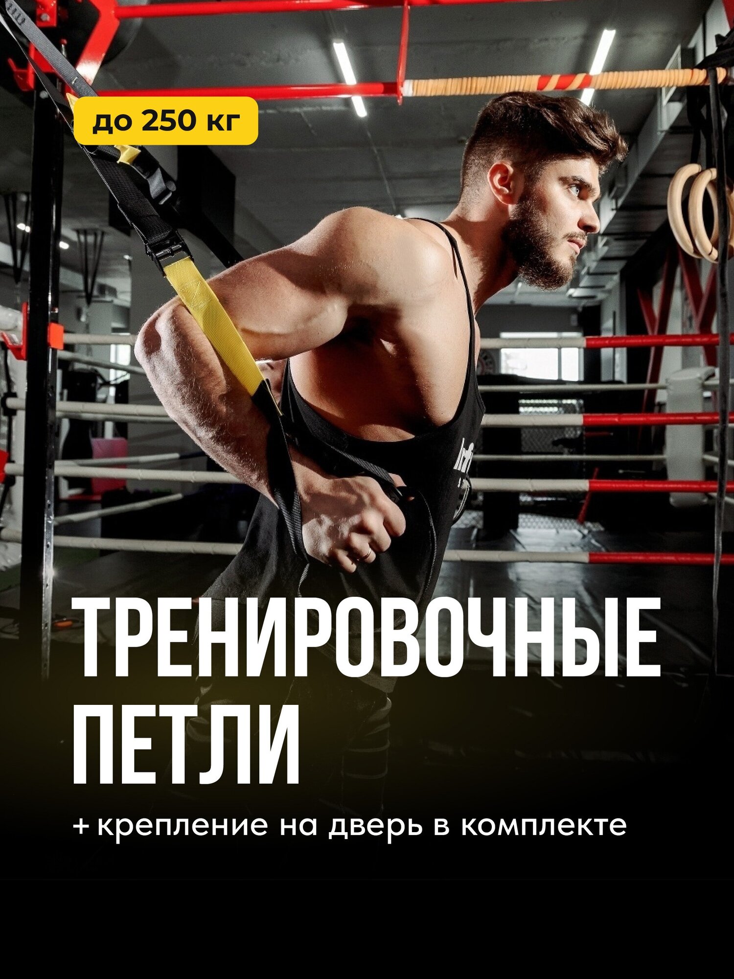 Тренировочные петли Shark Fit Спортивные петли для функционального тренинга Резинки PRO P3 для спорта