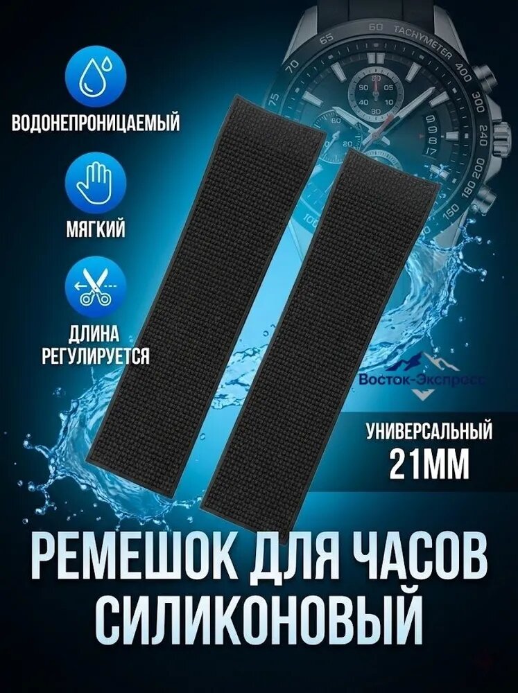 Ремешок