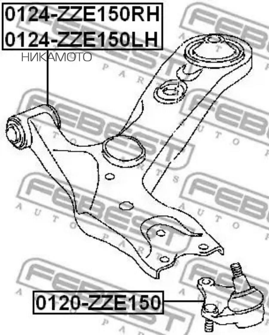 FEBEST 0124-ZZE150RH Рычаг TOYOTA COROLLA/AURIS/AVENSIS 08- пер. подв. прав.