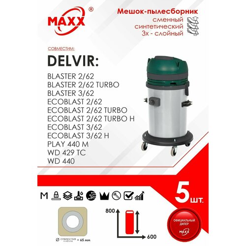 Мешок - пылесборник 5 шт. для пылесоса Delvir BLASTER 2/62, BLASTER 3/62, ECOBLAST 2/62, ECOBLAST 3/62, PLAY 440M, WD 429, WD 440