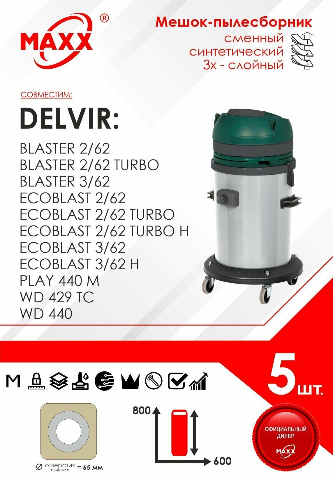 Мешки сменные 5 шт. для пылесоса Delvir BLASTER 2/62, BLASTER 3/62, ECOBLAST 2/62, ECOBLAST 3/62, PLAY 440M, WD 429, WD 440 - фотография № 1