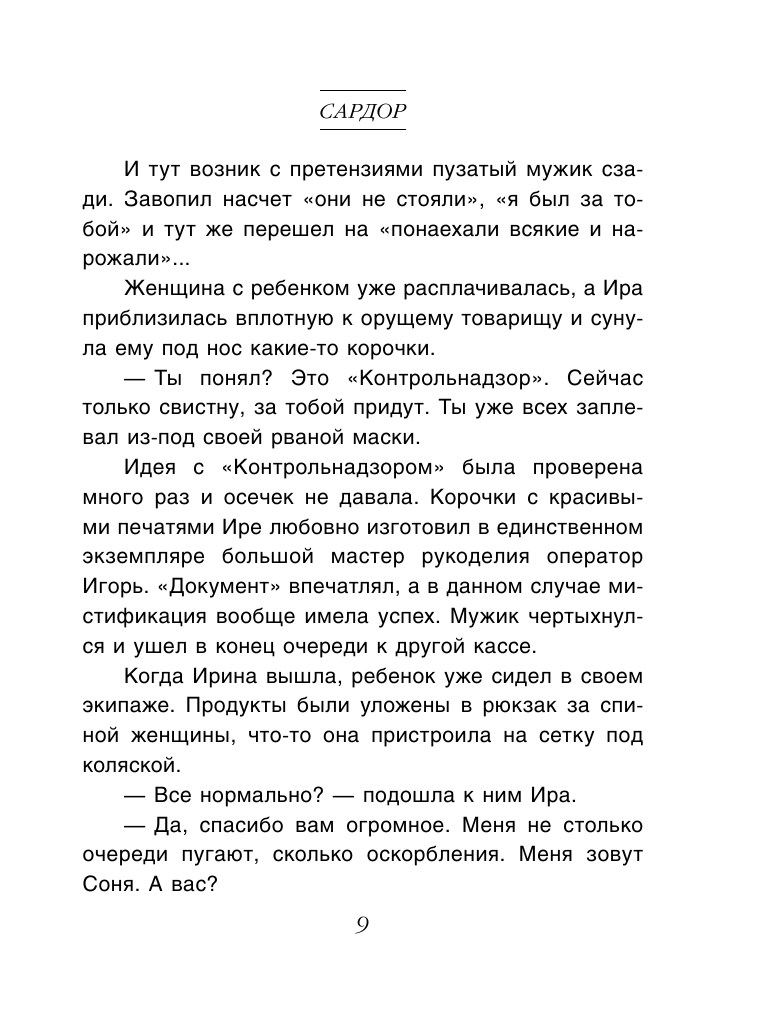 Окна в облаках (Евгения Михайлова) - фото №12