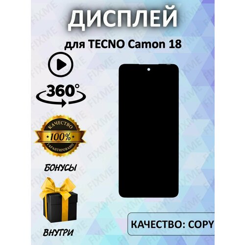 Дисплей для Tecno Camon 18/18P