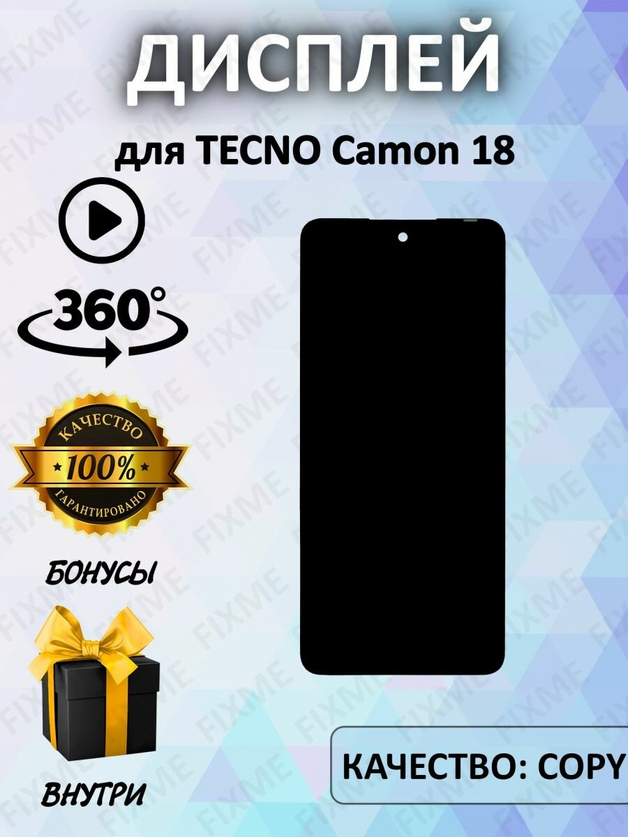 Дисплей для Tecno Camon 18/18P