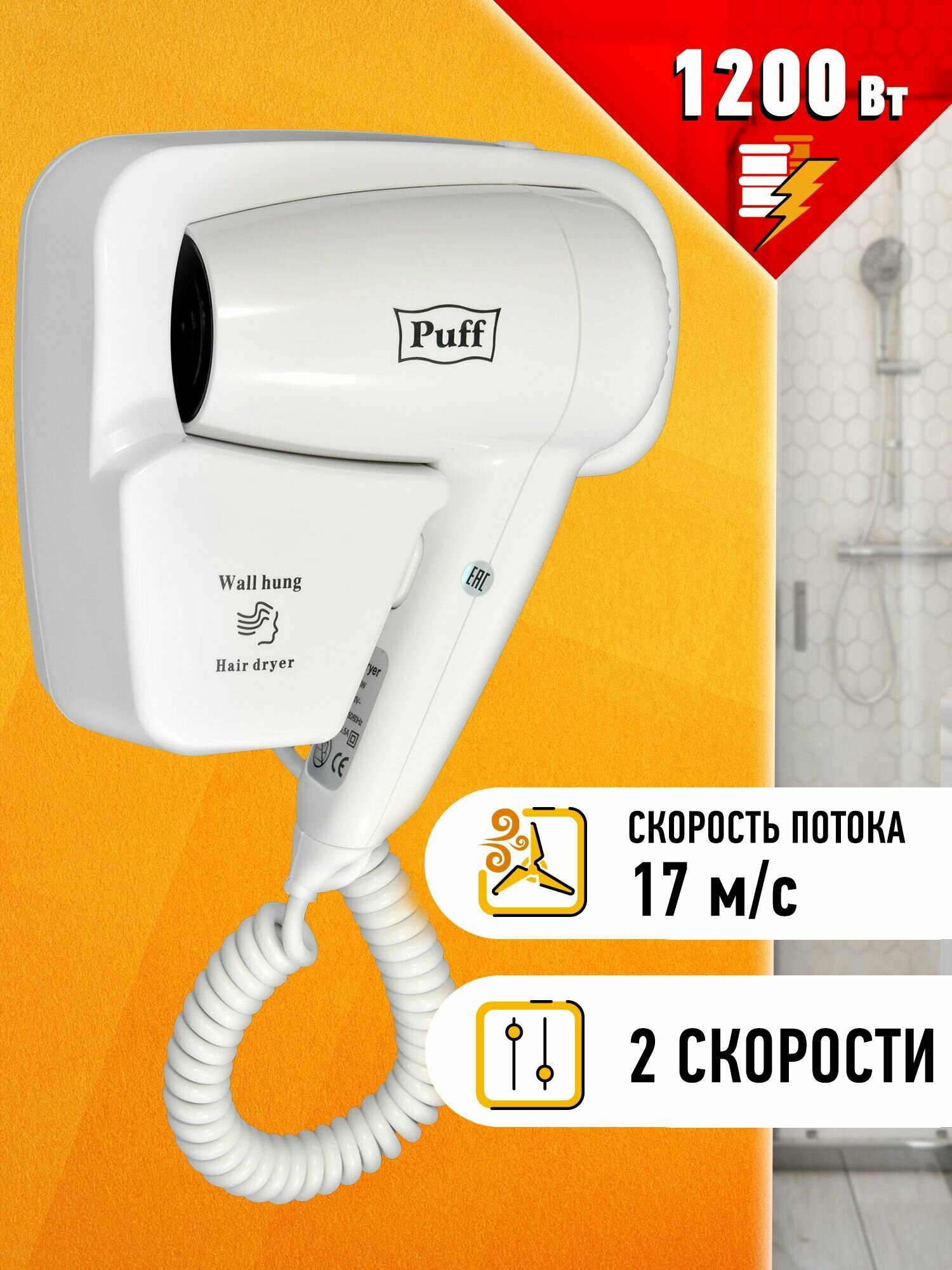 Фен для волос Puff - фото №12