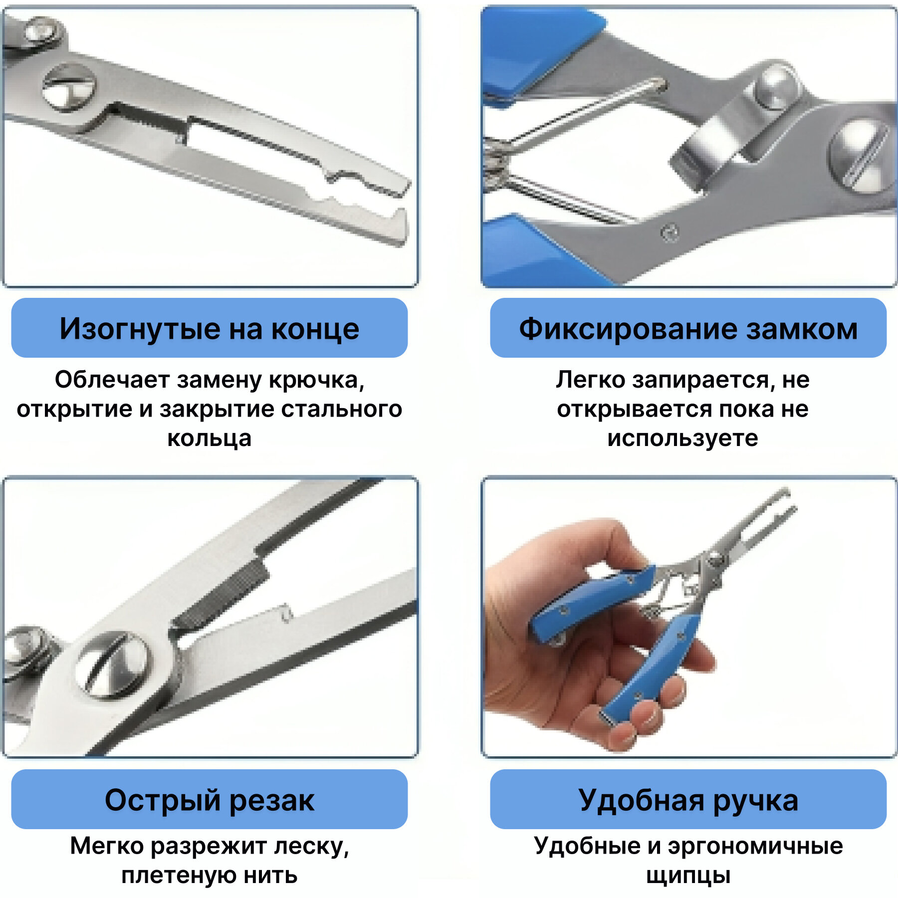 Рыболовные плоскогубцы, ножницы, кусачки для лески и плетёнки. Мультитул 5 в 1. Цвет синий — фото 5