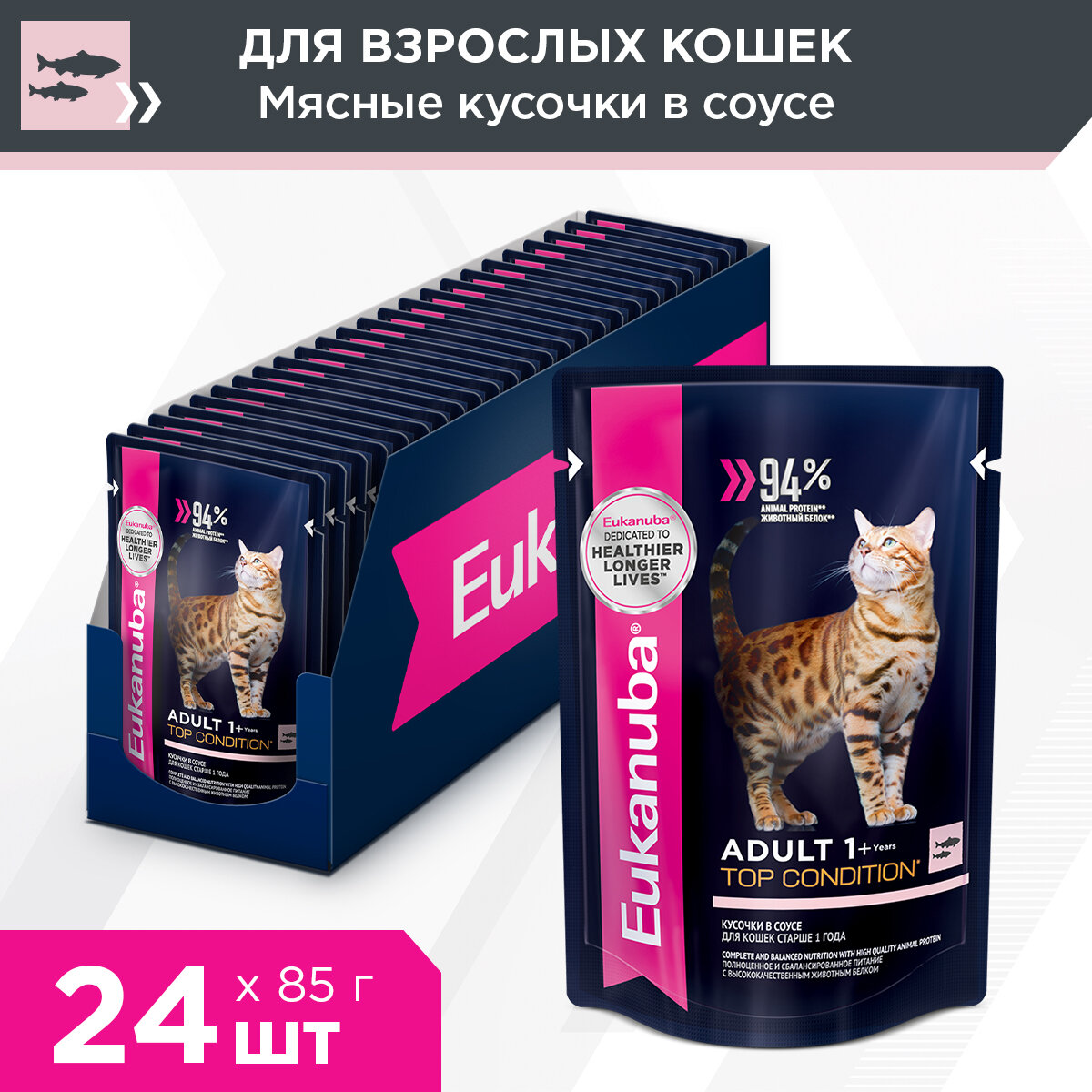 Корм для кошек Eukanuba Adult Top Condition влажный рацион с лососем в соусе, 24х85г