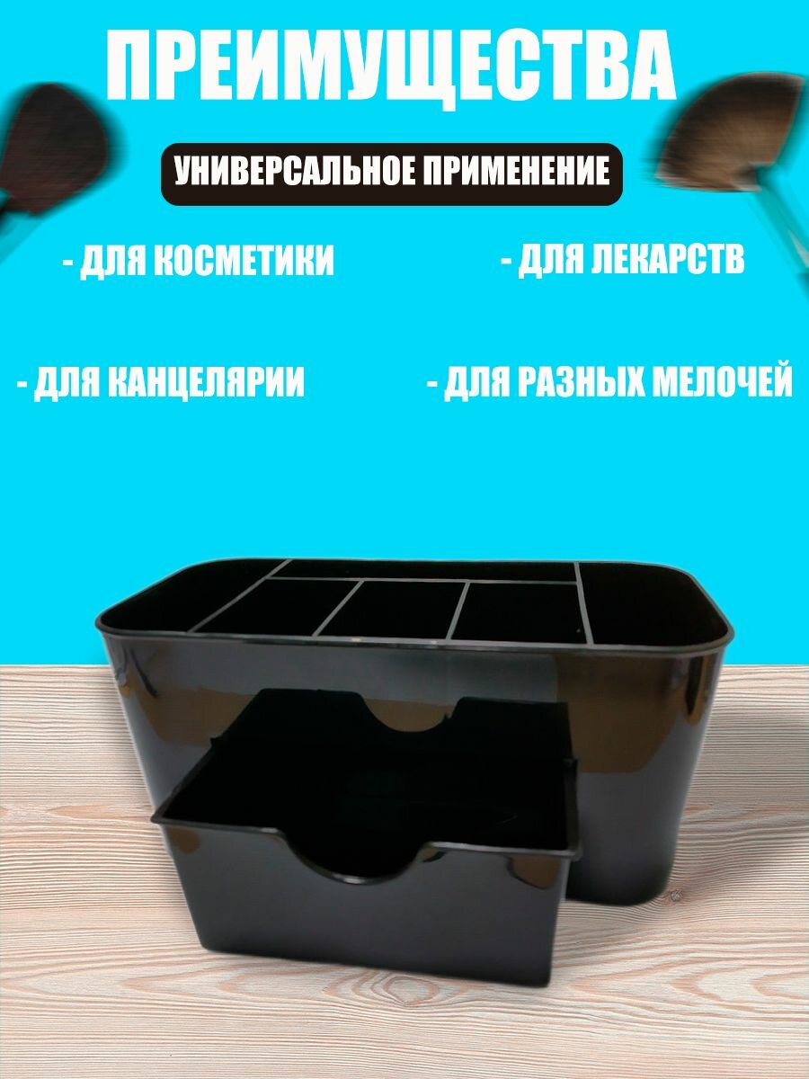 Органайзер универсальный черный с ящиком - фотография № 2