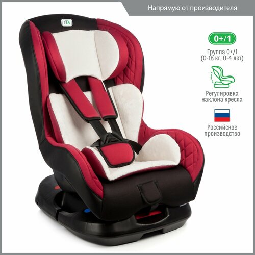 Автокресло группа 0/1 (до 18 кг) Smart Travel Leader, Marsala автокресло smart travel boss marsala kres3578