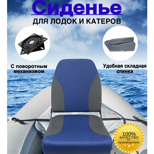 Кресло в лодку ПВХ кожзам с поворотным механизмом 1905 6150₽