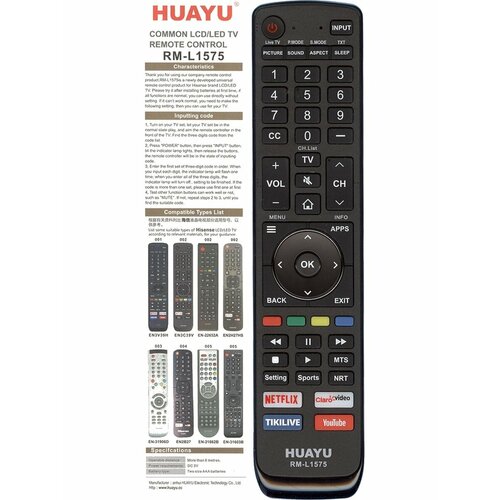 Универсальный пульт Huayu для HISENSE / DEXP RM-L1575 пульт ду huayu для dexp er 22601a