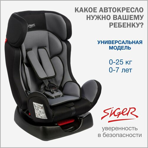 Siger Автокресло Диона цвет серый автокресло siger трансформер прайм серый