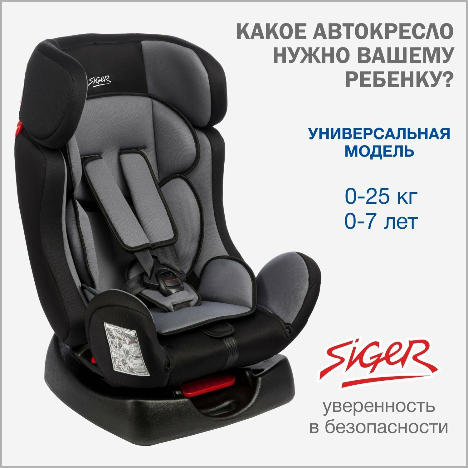 Автокресло детское Siger Диона от 0 до 25 кг, цвет серое