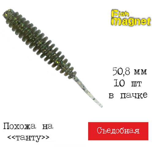 Силиконовая приманка мягкая съедобная Fish Magnet Shishka 2