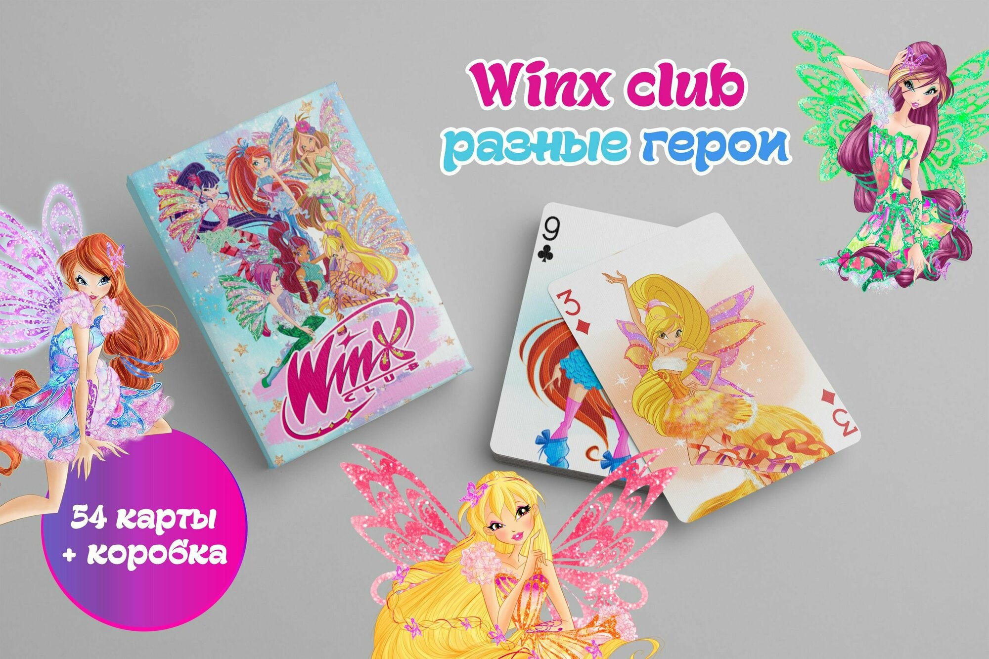 Игральные карты "Винкс" Winx club