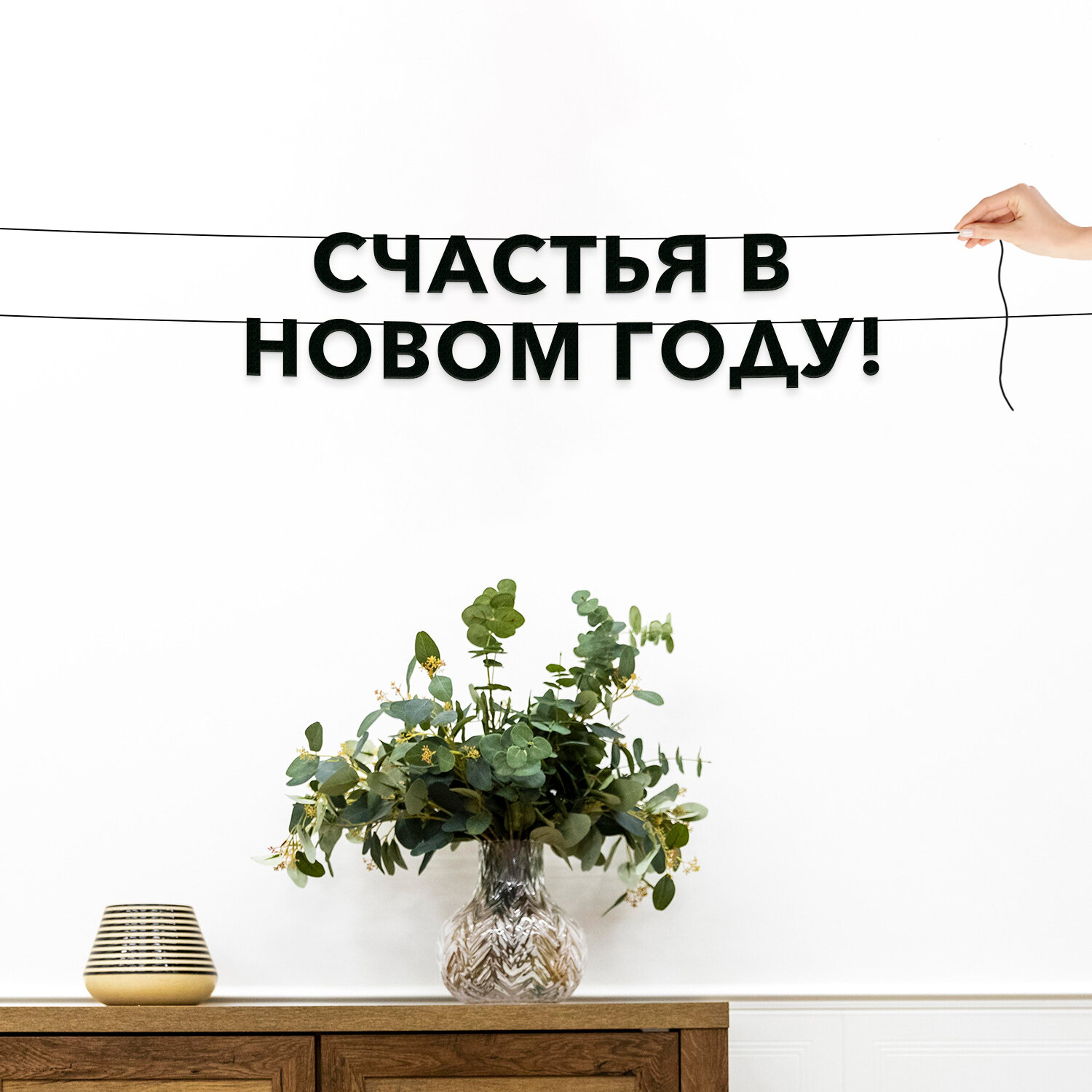 Гирлянда бумажная...