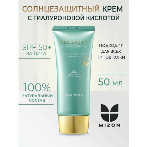 крем для загара mixit солнцезащитный крем для лица spf 50 Солнцезащитный крем для лица с гиалуроновой кислотой