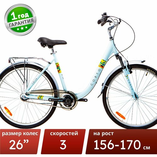 Велосипед городской Corto CB126 белыйwhite 4068900₽