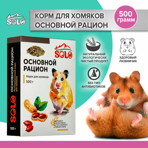 Корм для хомяков 500 гр основной рацион / Solo