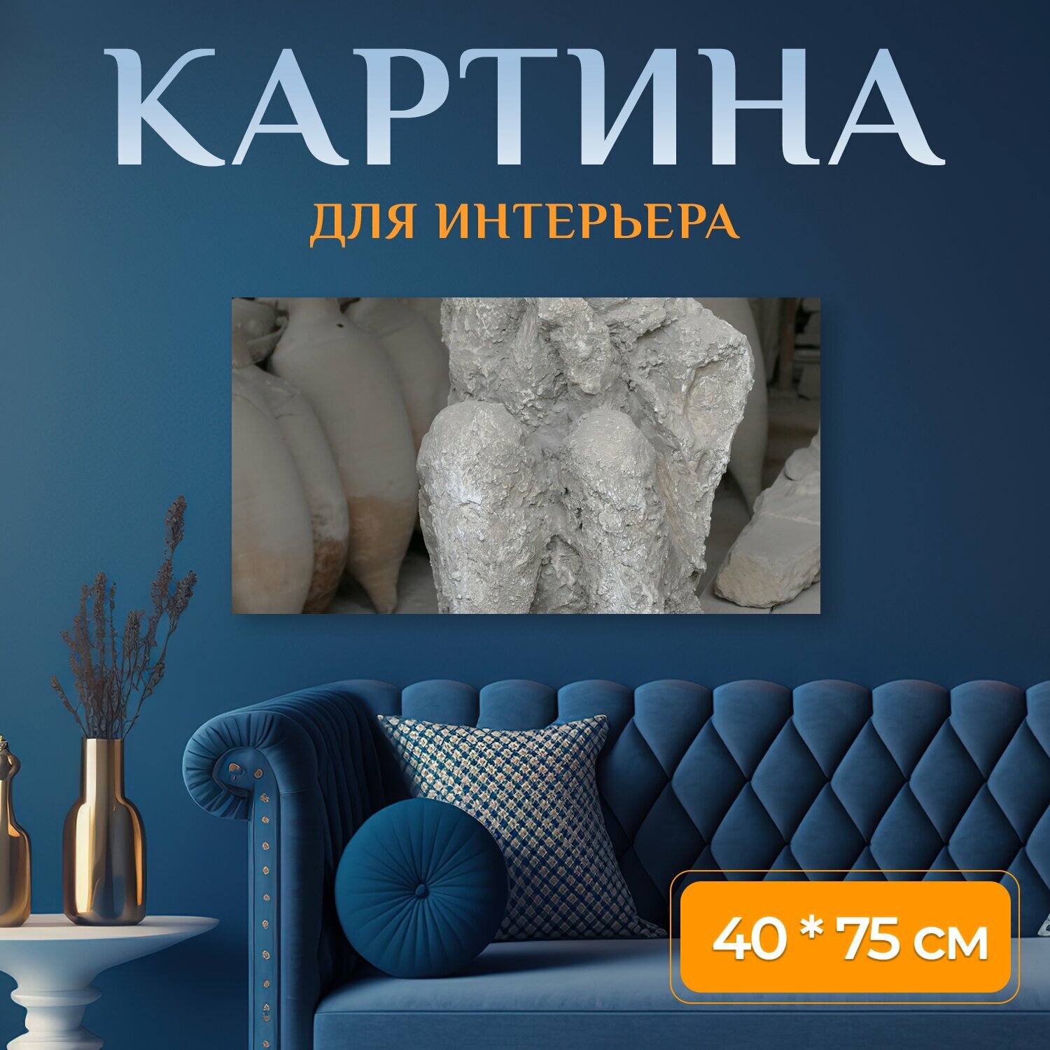 Картина на холсте 