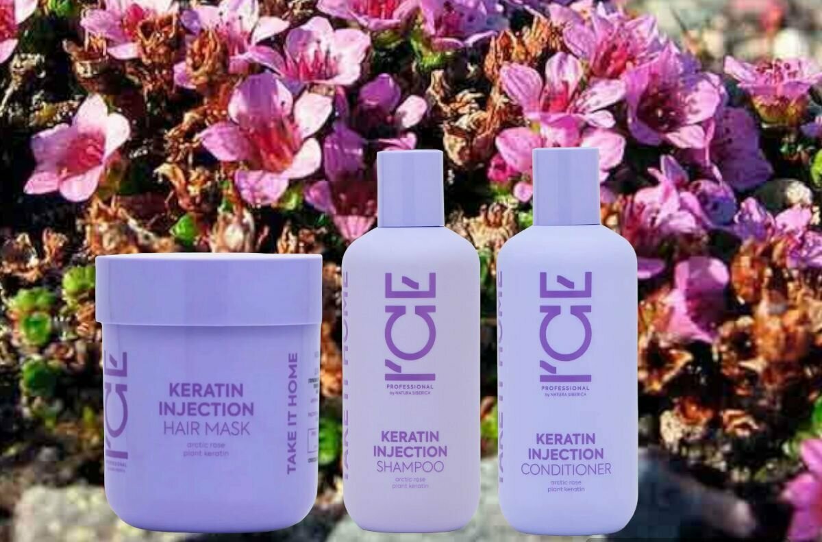 Ice By Natura Siberica, Keratin Injection. Шампунь 250мл, кондиционер 250мл, маска 200мл.