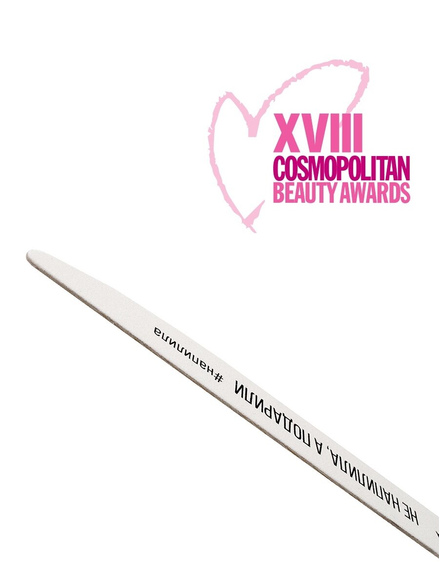 Картинки Профессиональная пилка со смыслом 100/180 грит