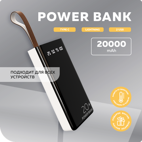 Внешний аккумулятор 20000mAh 2USB 21A More choice PB60-20 White 1523₽