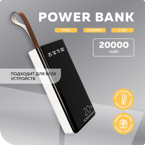 Внешний аккумулятор 20000mAh 2USB 2.1A More choice PB60-20 White вентилятор внешний аккумулятор фонарик