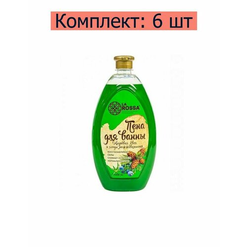 Ренессанс Косметик Пена для ванны La Rossa Кедровая хвоя и ягоды можжевельника, 1 л , 6 шт