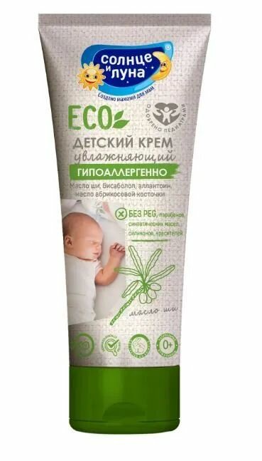 Солнце и Луна Крем детский 0+ Eco, 75 мл