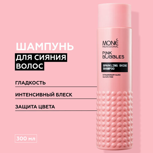 MONE PROFESSIONAL Sparkling Shine Shampoo Шампунь для сияния волос, 300 мл mone professional sparkling shine conditioner кондиционер для сияния волос 300 мл