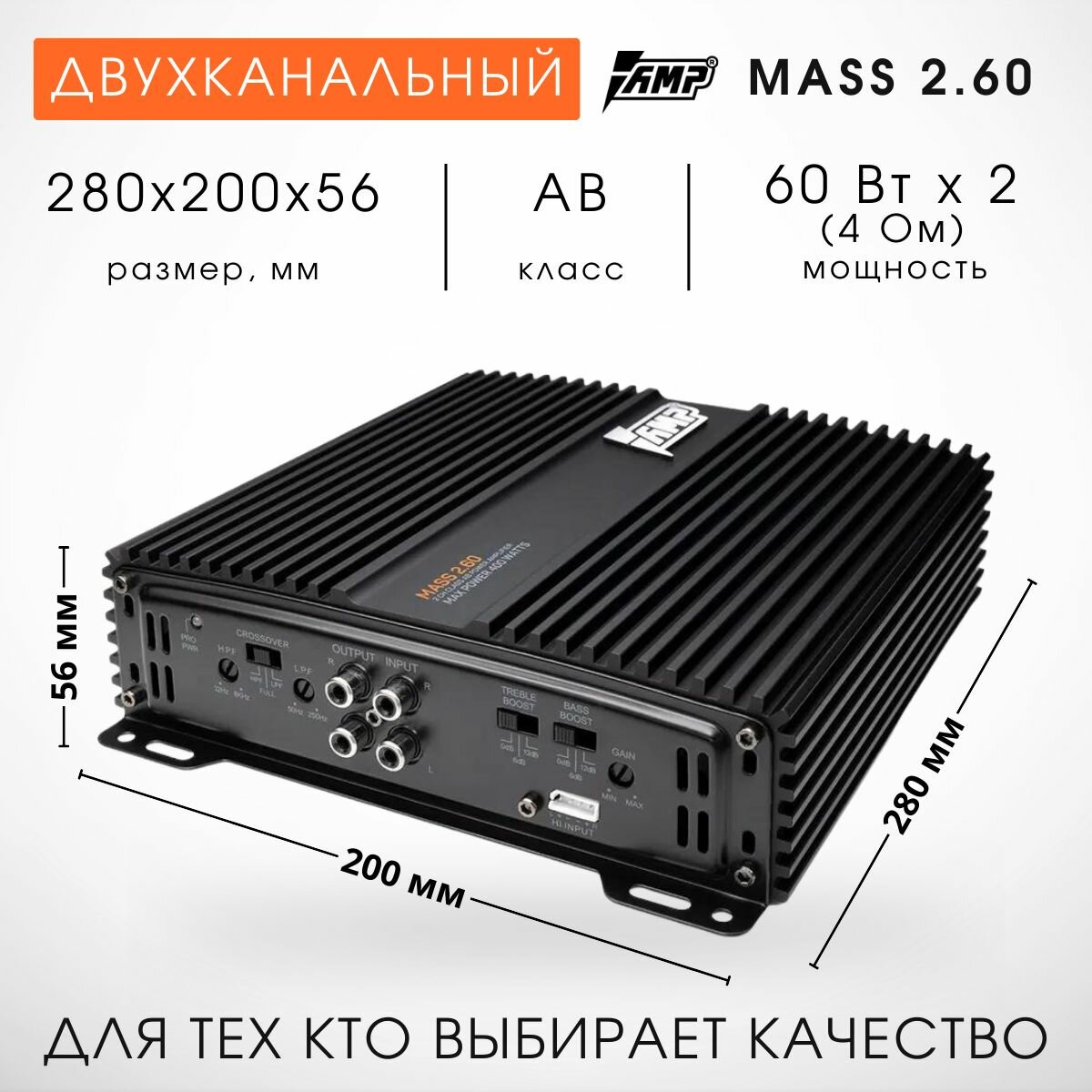 Усилитель 2 канальный AMP Mass 2.60