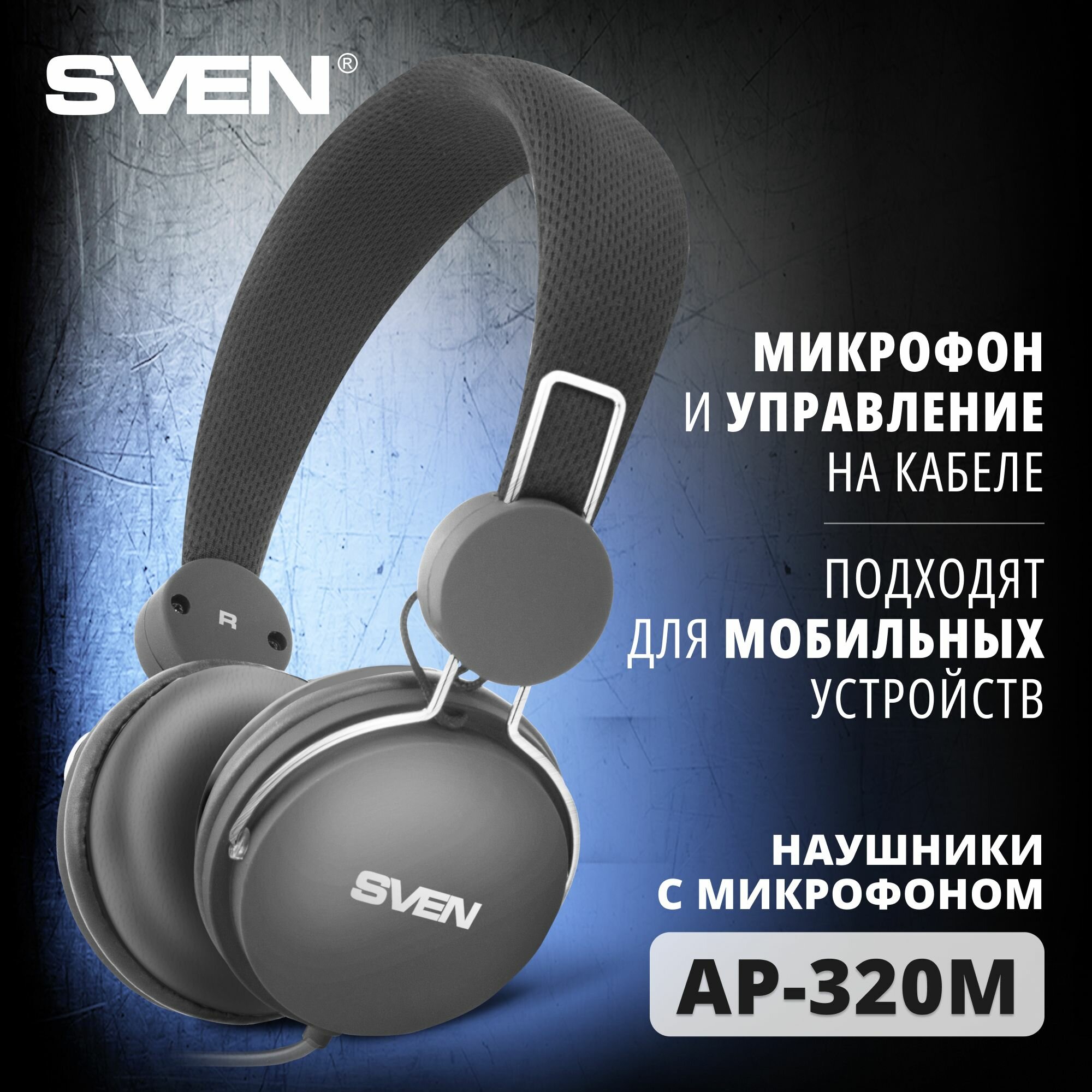 Наушники с микрофоном AP-320M, черный (4 pin)