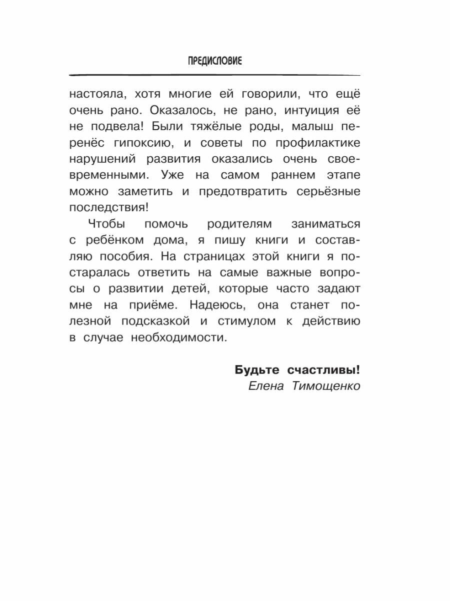 500 ответов нейропсихолога (Тимощенко Елена Геннадьевна) - фото №13