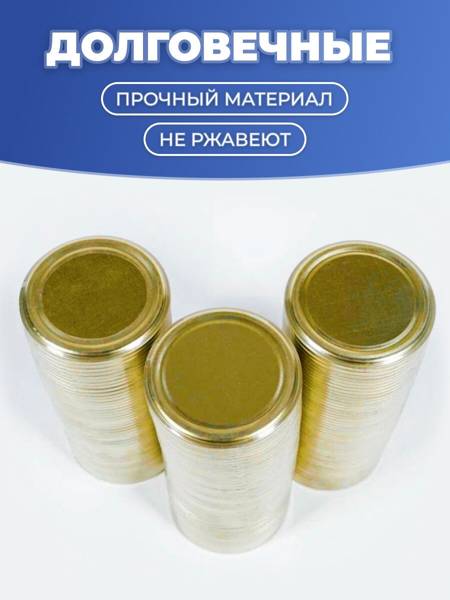 Крышки для консервирования банок металлические закаточные универсальные, 100 штук ( 50шт + 50шт) — фото 1