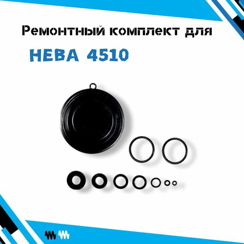 Ремонтный комплект для газовых водонагревателей Нева 4510
