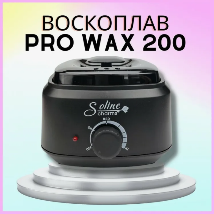 Воскоплав баночный SOLINE CHARMS PRO WAX АХ-200 черный