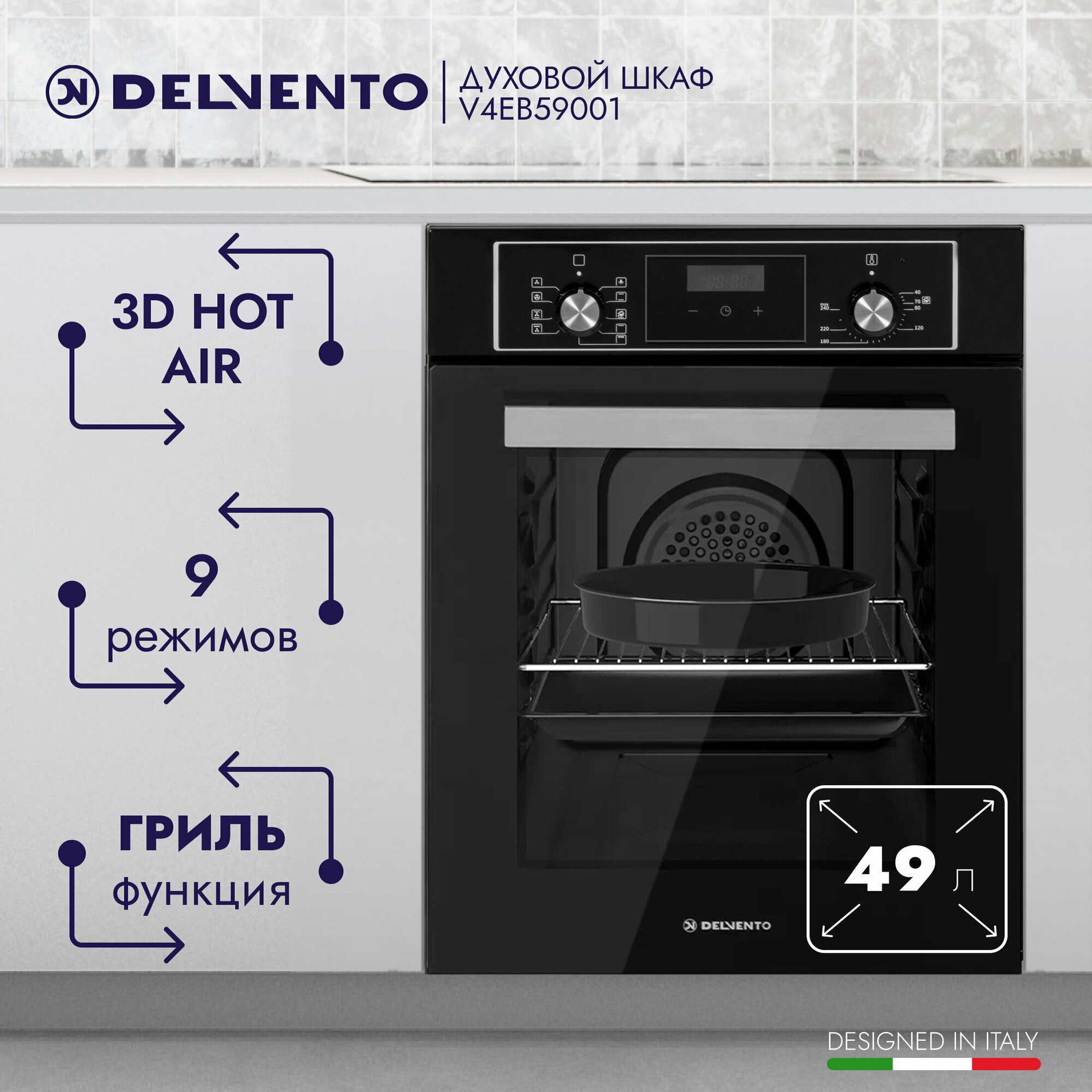     45 DELVENTO V4EB59001