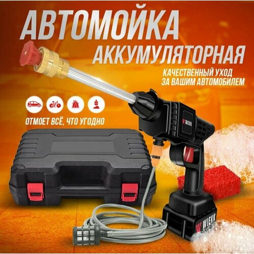 Аккумуляторная автомойка , аккумуляторная автомойка высокого давления , автомойка мойка высокого давления аккумуляторная мойка высокого давления автомойка аккумуляторная автомойка высокого давления