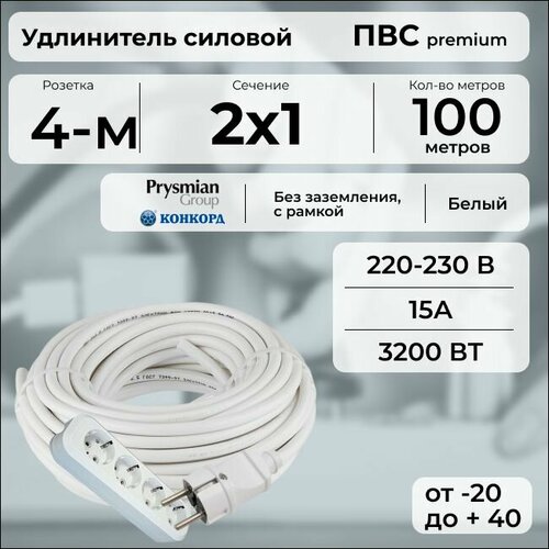 фото Удлинитель силовой "premium cable" с четырехместной розеткой на рамке, электрический 100 м для электроприборов в бухте, кабель пвс 2х1 белый гост + prysmian