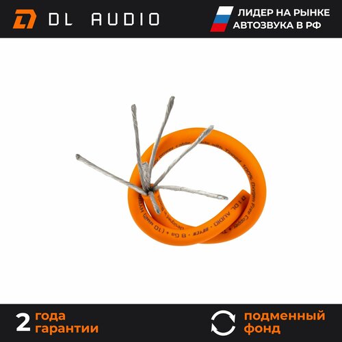 Силовой кабель DL Audio Raven Power Cable 8 Ga Orange ( 5 Метров ) коннектор для быстрого съема усилителя сабвуфера dl audio raven power cable splitter