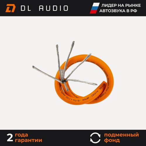 Изображение товара Силовой кабель DL Audio Raven Power Cable 8 Ga Orange ( 5 Метров )