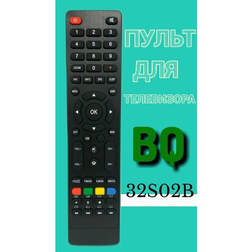 Пульт для телевизора BQ 32S02B