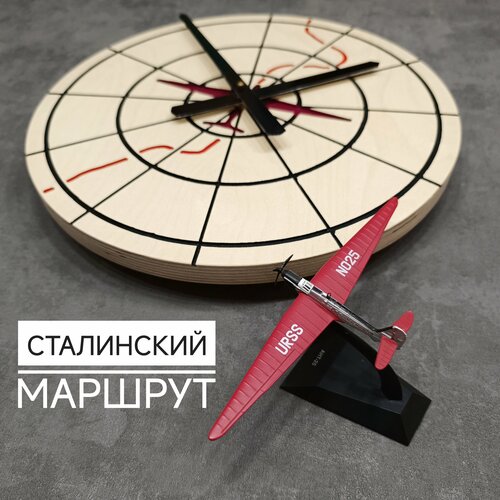 Часы настенные АНТ-25, plywood