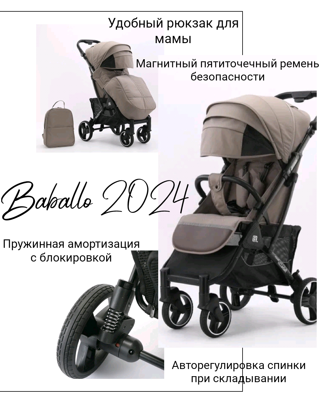 Прогулочная коляска Baballo/Babalo Future 2024 бежевая на черной раме